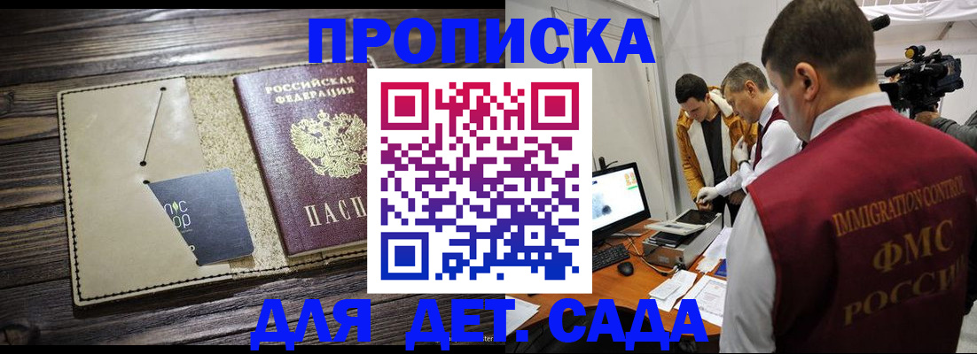 временная регистрация в квартире в Немане