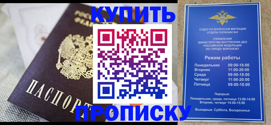 временная регистрация купить в Немане