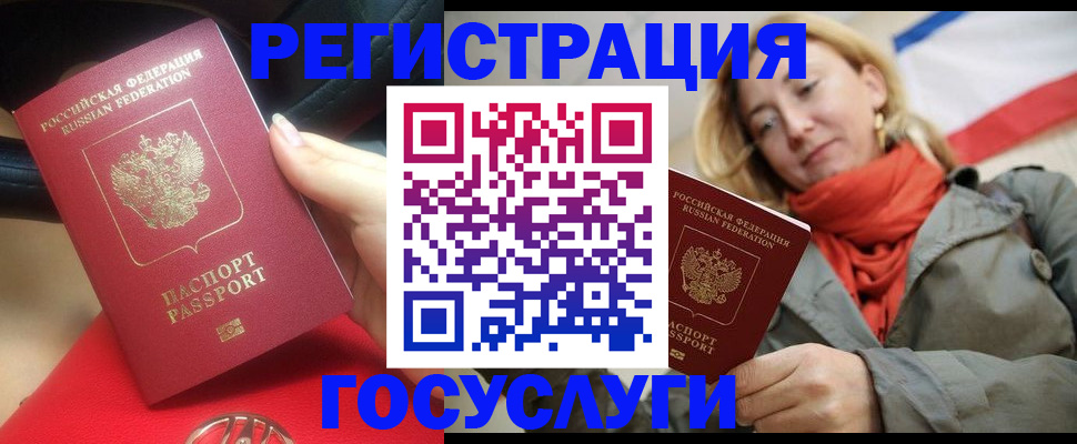 прописка для школы в Немане